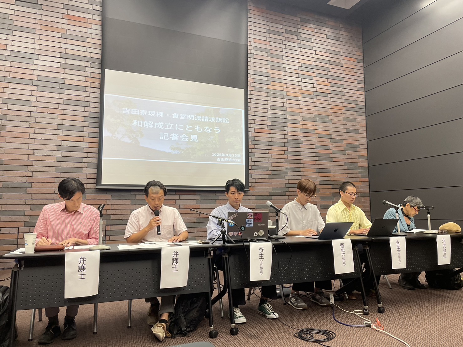 京都大学による文書「吉田寮現棟に係る明渡請求訴訟の和解成立について」に対する吉田寮自治会の見解